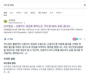 구글검색결과