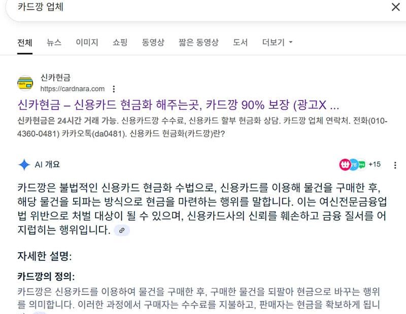 구글검색결과