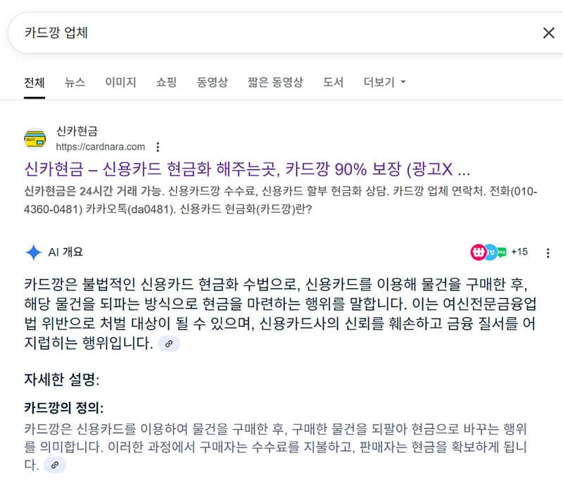 구글검색결과