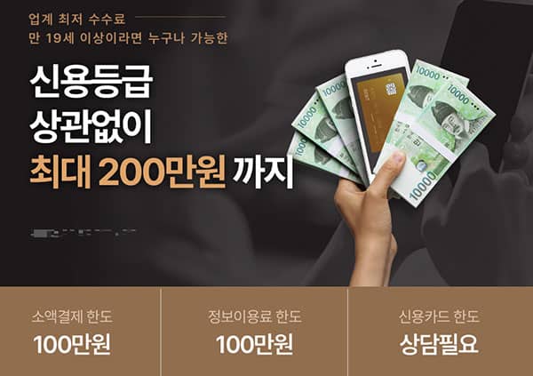 소액결제 현금화